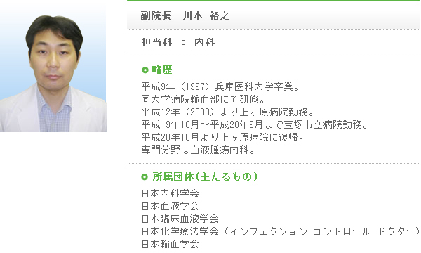 川本先生のプロフィール